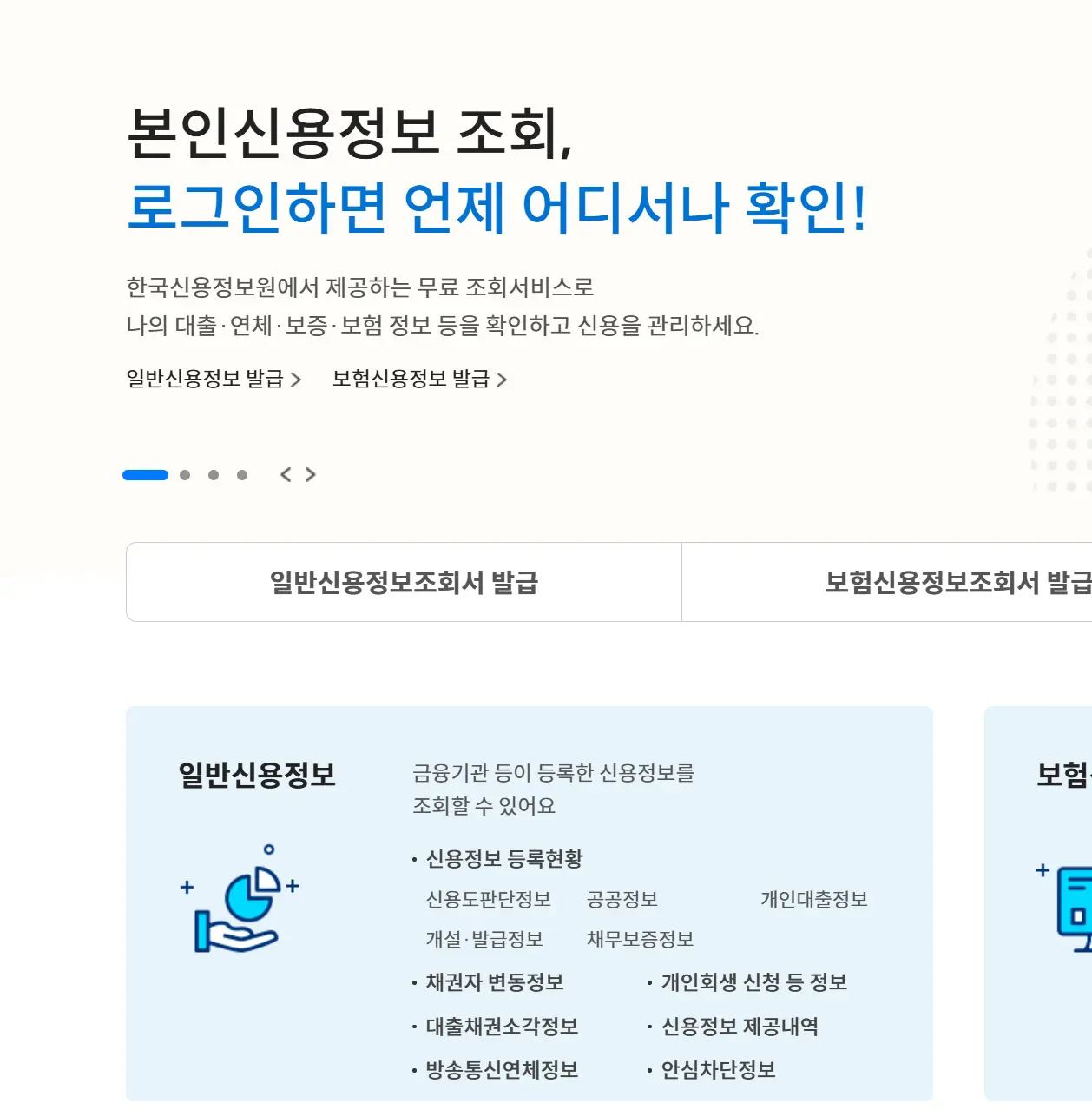대부업체대출조회